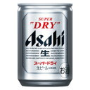 アサヒ スーパードライ 135ml 48本（2ケース） 宅配100サイズ