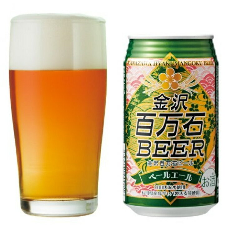 金沢百万石ビール ペールエール 350ml 24本（1ケース） 【わくわく手づくりファーム川北】 宅配100サイズ