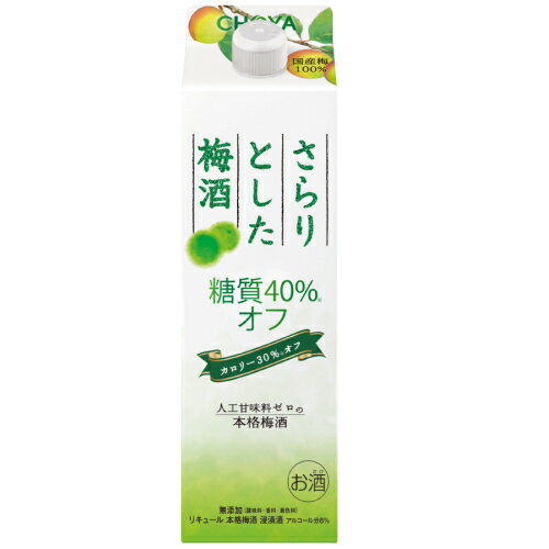 チョーヤ さらりとした梅酒 糖質40％オフ 1L 12本（2ケース） 宅配120サイズ