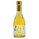 【W】高砂 梅酒 金乃澤 300ml 3本 【金谷酒造】【石川の酒】