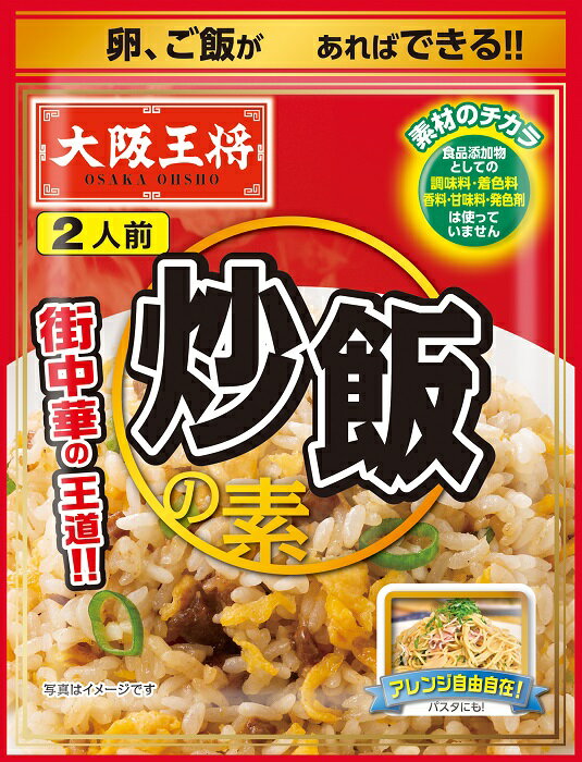 大阪王将 炒飯の素 2人前 10個（1ケース） 【イートアンドフーズ】 宅配60サイズ