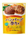 日本食研 ハンバーグ作り 90g 10個(1ケース)宅配80サイズ