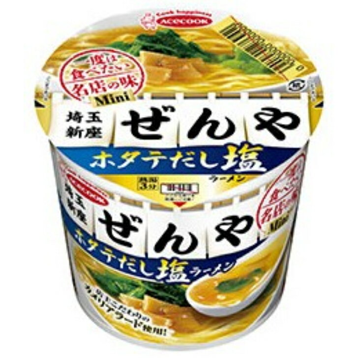 埼玉・新座 ぜんや ホタテだし塩ラーメンミニ 24個（2ケー