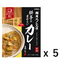 銀座ろくさん亭 料亭のまかないカレー 210g 5個(1ケース) 【大塚食品】 宅配60サイズ
