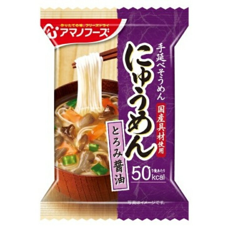 にゅうめん とろみ醤油 48個(1ケース) 【アマノフーズ】 宅配100サイズ