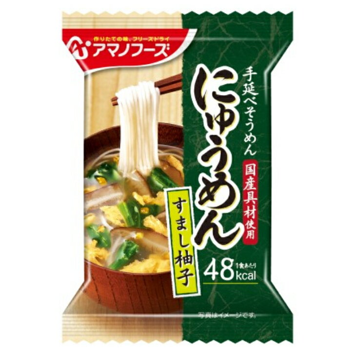 賞味期間：製造より1年 原材料：そうめん（国内製造）、かつお節昆布抽出液、ほうれんそう、液全卵、でん粉、還元水あめ、食塩、かつおエキス、みりん、ゆず果皮、乾燥しいたけ、酵母エキスパウダー、しょうゆ、だしの素、しいたけエキスパウダー、かつお節粉末、こんぶ粉末、香辛料／酸化防止剤（ビタミンE）、（一部に小麦・卵・大豆を含む） 栄養成分：1食分(13g)当たり エネルギー：48kcal たんぱく質：2.2g 脂質：0.62g 炭水化物：8.4g 食塩相当量：1.1gかつおと昆布、椎茸のだしに、 柚子の香りが効いたさっぱりとした一品。 お湯を注ぐとふんわりかき卵とほうれん草がふわっと広がります。