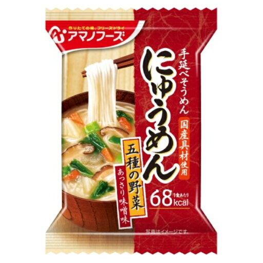 にゅうめん 五種の野菜 あっさり味噌味 48個(1ケース) 【アマノフーズ】 宅配100サイズ にゅうめん 五種の野菜 あっさり味噌味 48個(1ケース) 【アマノフーズ】 宅配100サイズ