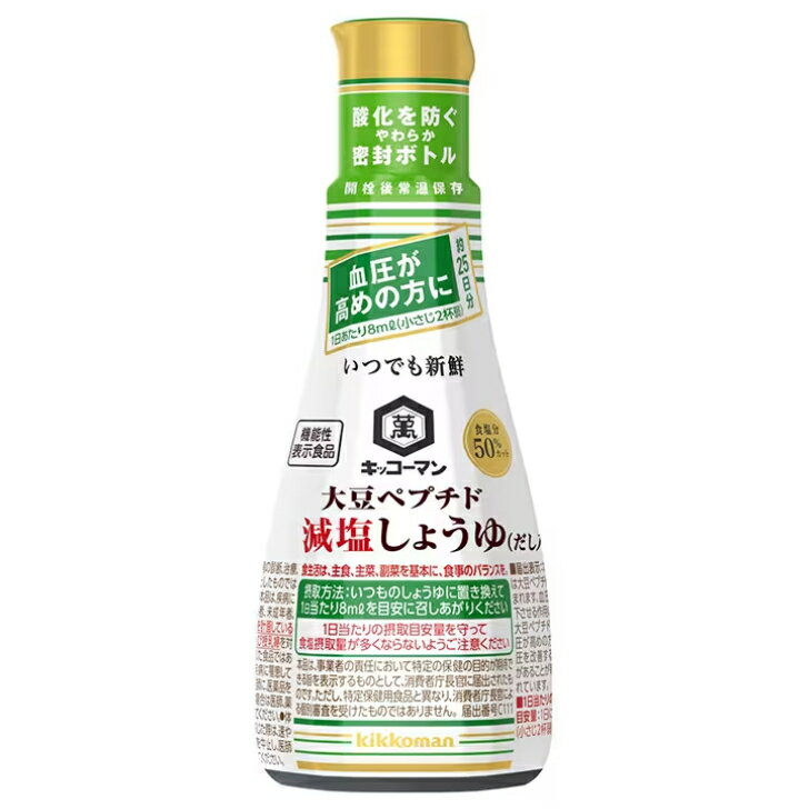 いつでも新鮮 大豆ペプチド 減塩しょうゆ（だし入り） 200ml 6本（1ケース） 【キッコーマン】 宅配60サイズ 1