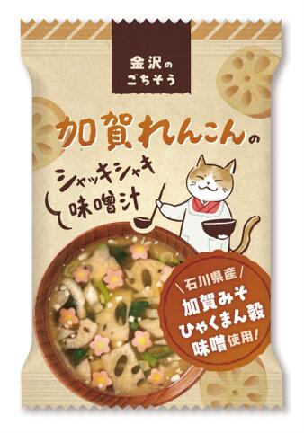 加賀れんこんのシャッキシャキ味噌汁 10.4g×10個(1ケース)【フリーズドライ 即席みそ汁】 加賀れんこんのシャッキシャキ味噌汁 10.4g×10個(1ケース)【フリーズドライ 即席みそ汁】