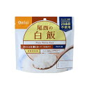 【M】尾西食品 尾西の白飯 100g 50個(1ケース) 宅配100サイズ【長期保存 非常食 保存食 備蓄】