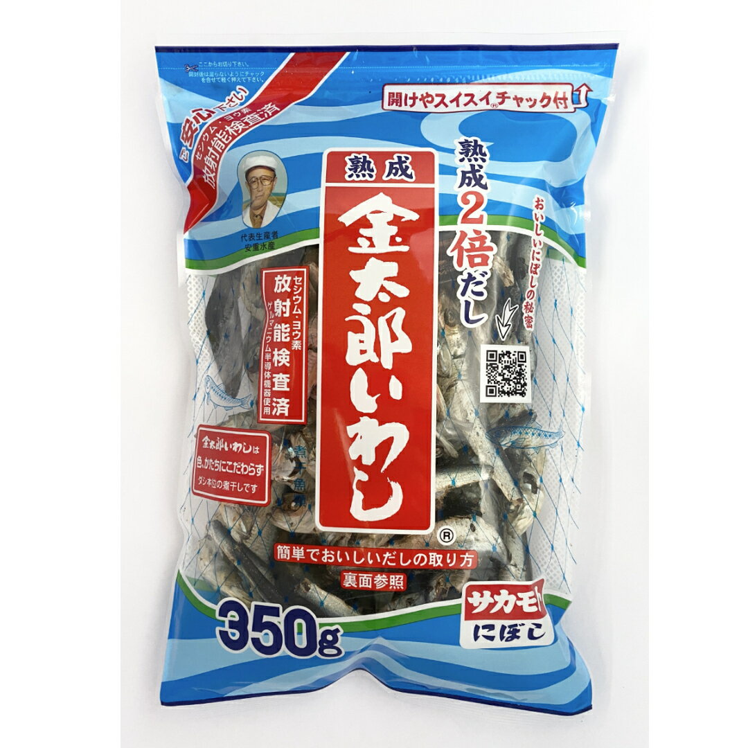 塩無添加かえり 健康煮干し 瀬戸内産 180g