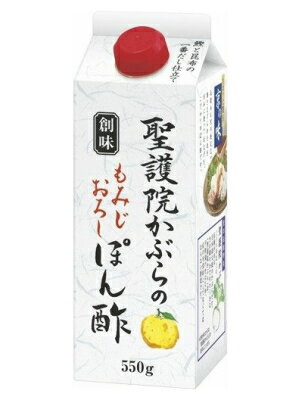 創味 聖護院かぶらのもみじおろしぽん酢 550g 6本（1ケース） 宅配80サイズ