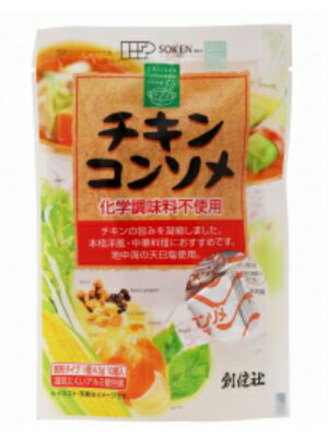 創健社 チキンコンソメ 45g 10個（1ケース） 宅配60サイズ