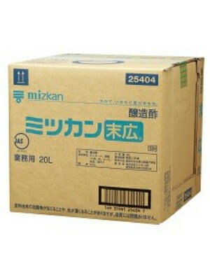 楽天北陸うまいもん屋ミツカン 末広 コック無し 20L 【バッグインボックス】 宅配160サイズ