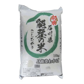 JA能登わかば 石川県産こしひかり 能登の米 10kg 【令和5年産】 宅配120サイズ