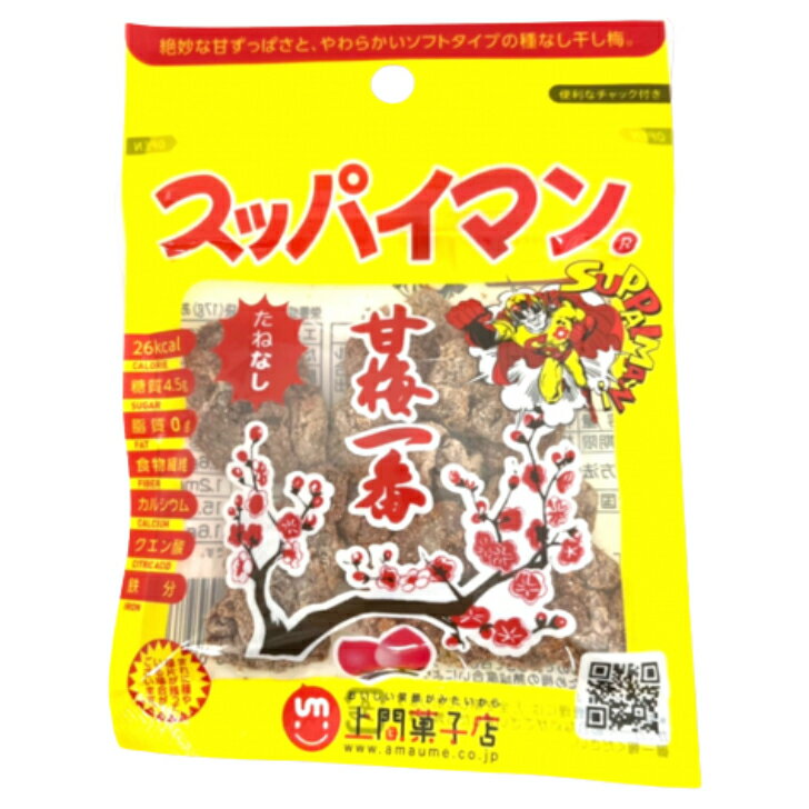 スッパイマン 甘梅一番 たねなし 15g 12個（1ケース） 【上間菓子店】 【メール便】