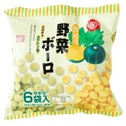 西村衛生ボーロ本舗 野菜ボーロ 6袋入 10個（1ケース） 宅配80サイズ