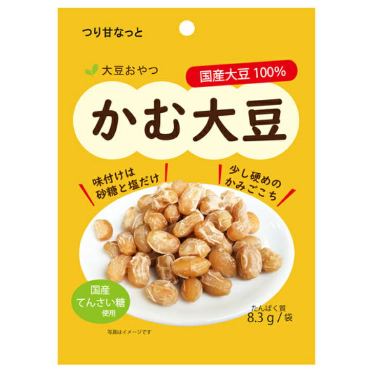 賞味期間：製造日より180日 原材料名：大豆(国産)、甜菜糖、食塩 栄養成分表示：1袋65g当たり エネルギー：272kcal たんぱく質：8.3g 脂質：10.7g 炭水化物：35.6g 食塩相当量：0.2g原料は全て国産を使用 栄養価の高い国産大豆の乾燥甘納豆です。 甘さひかえめで食後の罪悪感が少なく、 かむことで少量でも満足感が得られます。 シンプルな原料の自然派おやつ・おつまみです。 気軽にたんぱく質を摂取でき、煮豆としてもお楽しみいただけます。