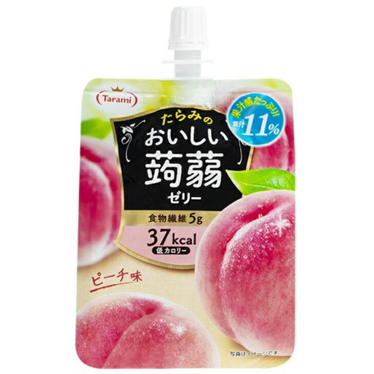 たらみのおいしい蒟蒻ゼリー ピーチ味 150g 30個（1ケース） 宅配100サイズ