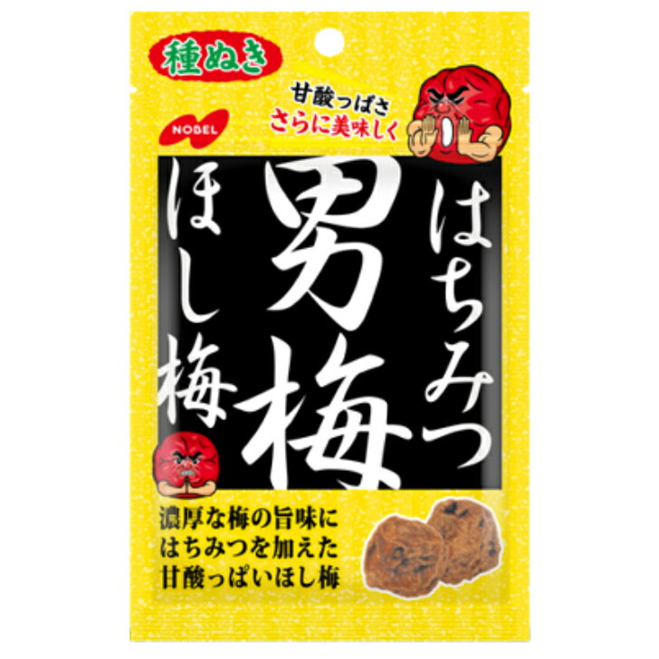 ノーベル はちみつ男梅 ほし梅 20g 6個 【メール便】 1