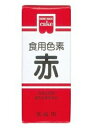 共立食品 食用色素 赤 5.5g 10個（1ケース） 【メール便】