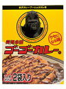 【Z】ゴーゴーカレー(2食入) 8個(16食分) 宅配80サイズ【金沢カレー レトルト】