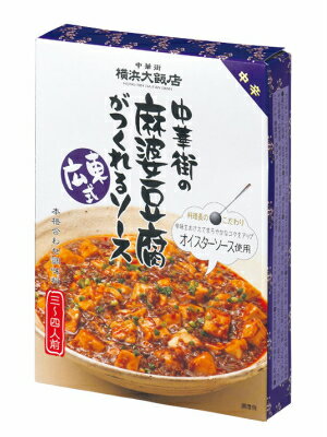 賞味期間：製造より1年 原材料：オイスターソース、植物油脂、水あめ、醸造酒、豆板醤、甜麺醤、チキンパウダー、ごま油、しょうが、中国しょうゆ、にんにく、食塩、増粘剤（加工デンプン、キサンタンガム）、調味料（アミノ酸等）、カラメル色素、酸味料、香料、（原材料の一部に小麦・大豆・鶏肉を含む） アレルゲン：小麦、大豆、鶏肉、ごまオイスターソースでコク深く うま味が際立つ広東式麻婆豆腐 本場香港のオイスターソースをたっぷり使った 中辛タイプの広東式の麻婆豆腐です。 辛味はほどよく、まろやかなうま味とコクのある味わい。 ご飯や麺によく合うので、麻婆丼や麻婆麺もおすすめです。 内容量：3&#12316;4人前（120g） 麻婆豆腐の素デイリーランキング1位獲得！