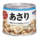 はごろも あさり 100g 24個(1ケース) 宅配80サイズ