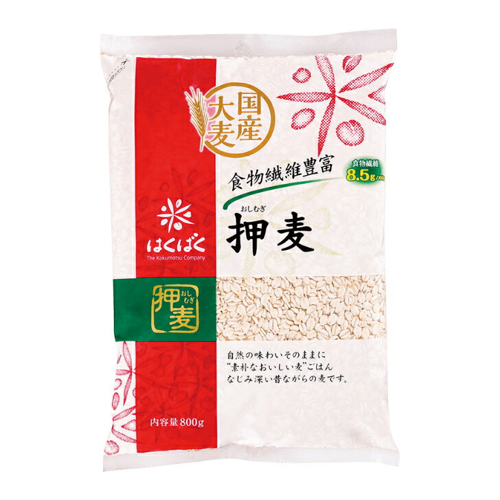 はくばく 押麦 800g 6個(1ケース)宅配80サイズ