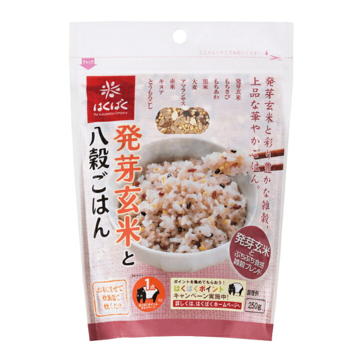 はくばく 発芽玄米と八穀ごはん 250g 6個(1ケース) 宅配60サイズ
