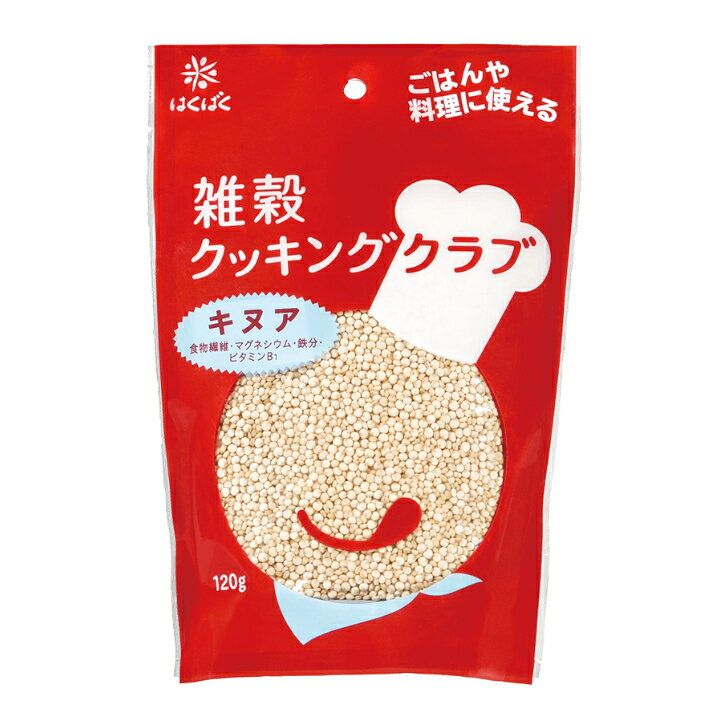 雑穀クッキングクラブ キヌア 120g 8個(1ケース) 【はくばく】 宅配60サイズ