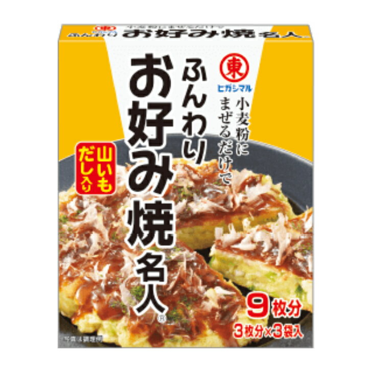 ヒガシマル ふんわりお好み焼名人 3袋入 10個（1ケース） 宅配60サイズ