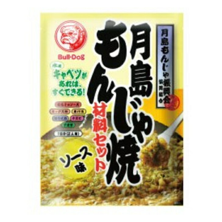 ブルドック 月島もんじゃ焼 ソース味 10個（2ケース）