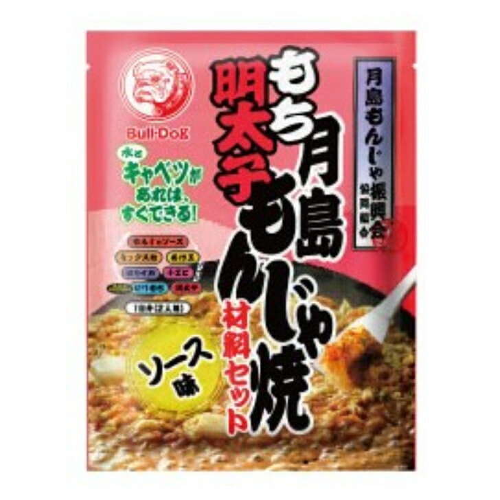 ブルドック 月島もち明太子もんじゃ焼 ソース味 10個（2ケース）宅配80サイズ