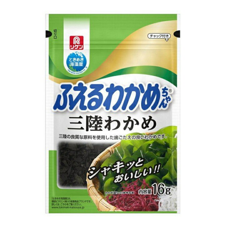 全国お取り寄せグルメ食品ランキング[わかめ(31～60位)]第58位