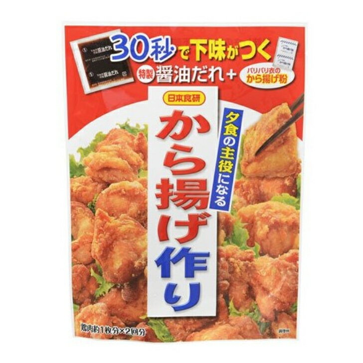 日本食研 から揚げ作り 128g 40個（4ケース）宅配120サイズ