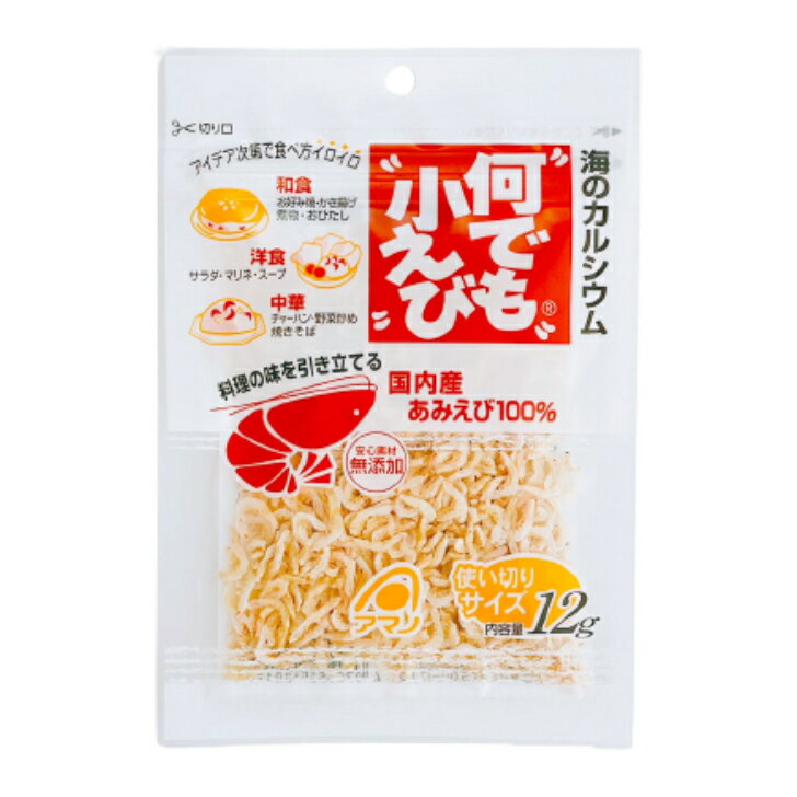 アマノ 国内産 何でも小えび 12g 20個(1ケース) 宅配60サイズ