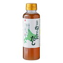 北斎 北海道ねこんぶだし 300ml 12個(1ケース) 【中村醸造元】 宅配80サイズ