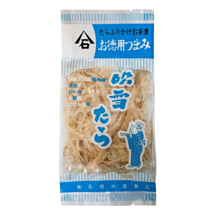 石橋水産 吹雪たら 40g 12個（1ケース） 宅配80サイズ