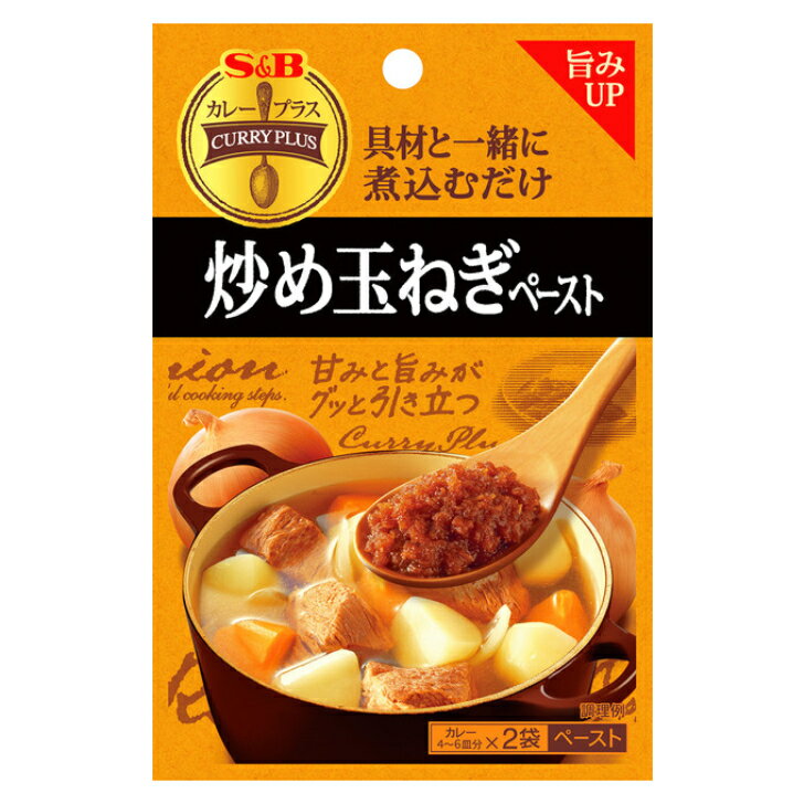 カレープラス 炒め玉ねぎペースト 50g 10個（1ケース） 【エスビー食品】 【メール便】