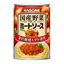 国産野菜で作ったミートソース 295g 12個(1ケース) 【カゴメ】 宅配80サイズ