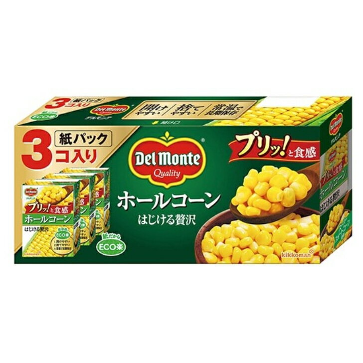 デルモンテ ホールコーン はじける贅沢 190g3個パック 8個(1ケース) 宅配100サイズ