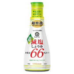 超減塩しょうゆ 食塩分66%カット 200ml 6本（1ケース） 【キッコーマン いつでも新鮮】 宅配60サイズ