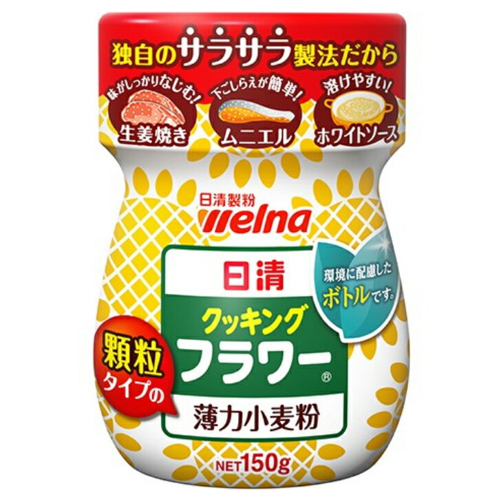 クッキング フラワー 150g 6個(1ケース) 【日清製粉ウェルナ】 宅配60サイズ