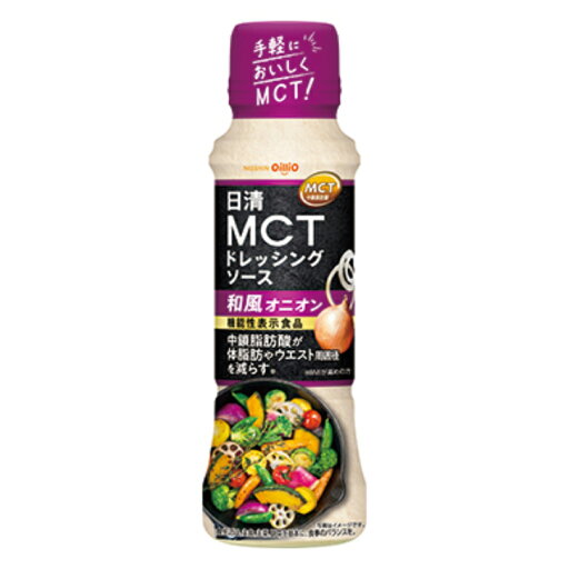 MCTドレッシングソース 和風オニオン 190ml 12本(1ケース) 【日清オイリオ】 宅配80サイズ MCTドレッシングソース 和風オニオン 190ml 12本(1ケース) 【日清オイリオ】 宅配80サイズ