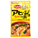 にんにく族 アヒージョの素 二人分 10個（1ケース） 【ハウス食品】 【メール便】