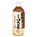 ハイピース 有機玄米ほうじ茶 330ml 48本（2ケース）宅配140サイズ