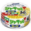 天然水でつくった シャキッとコーン 純 65g 24個（1ケース） 【はごろもフーズ】 宅配80サイズ