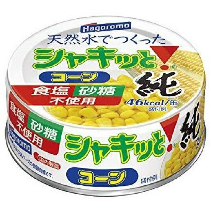【S】天然水でつくった シャキッとコーン 純 65g 24個(1ケース) 【はごろもフーズ】 宅配80サイズ