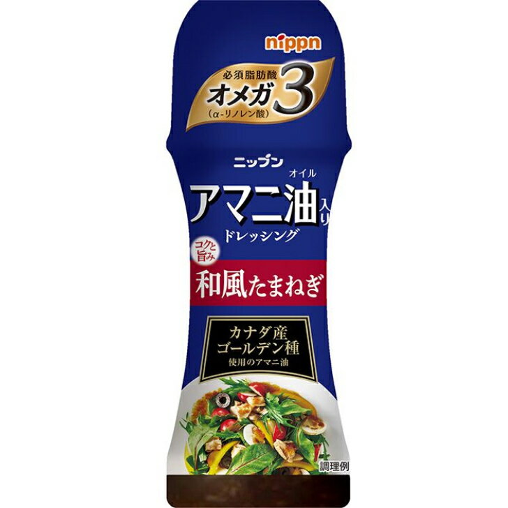 アマニ油入りドレッシング 和風たまねぎ 150ml 12個（1ケース） 【ニップン】 宅配80サイズ